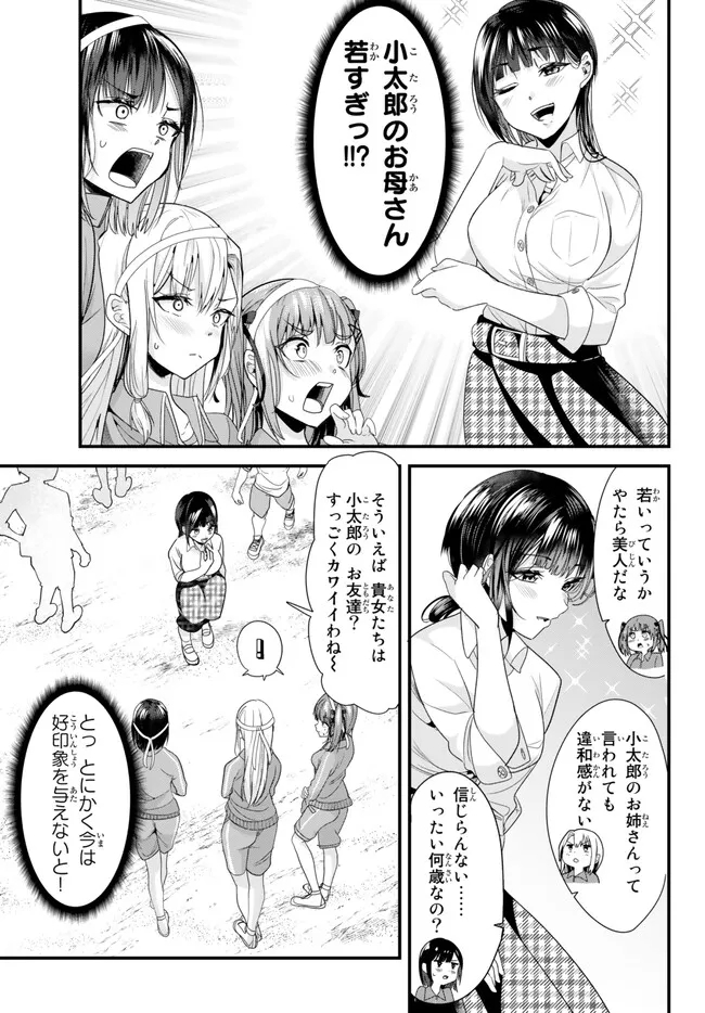 地元のいじめっ子達に仕返ししようとしたら、別の戦いが始まった。 Chap 13.1 - Next Chap 14.1