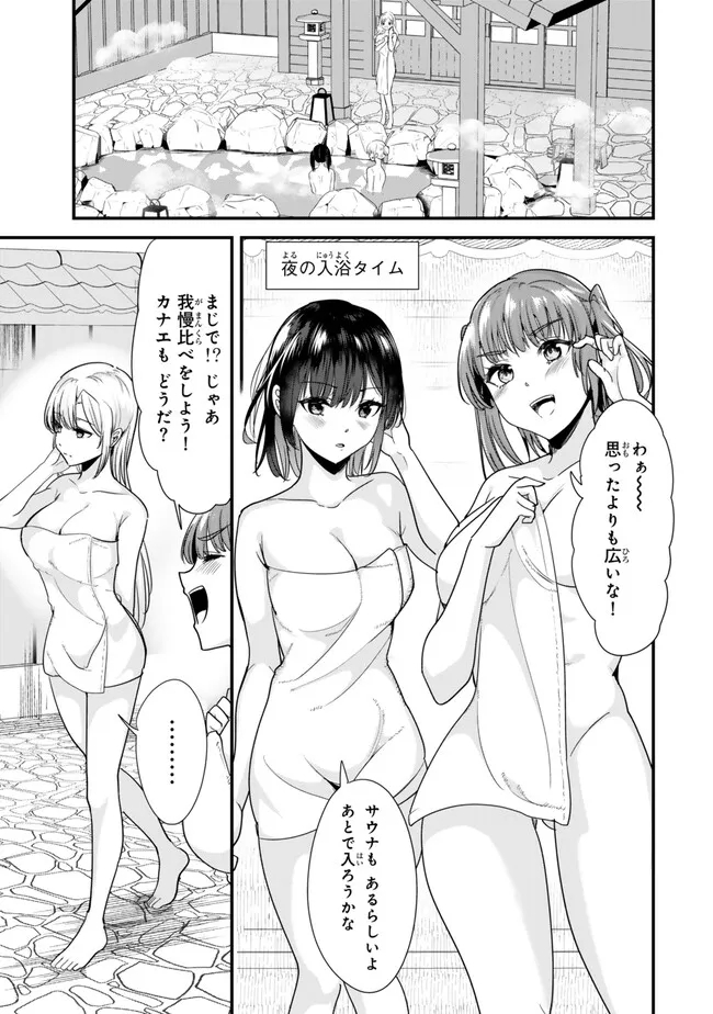 地元のいじめっ子達に仕返ししようとしたら、別の戦いが始まった。 Chap 27.1 - Next Chap 28.1