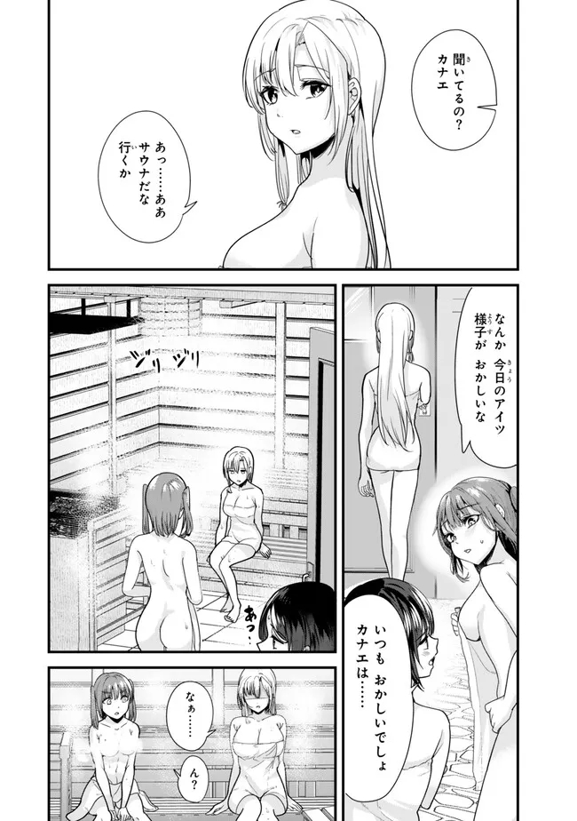 地元のいじめっ子達に仕返ししようとしたら、別の戦いが始まった。 Chap 27.1 - Next Chap 28.1