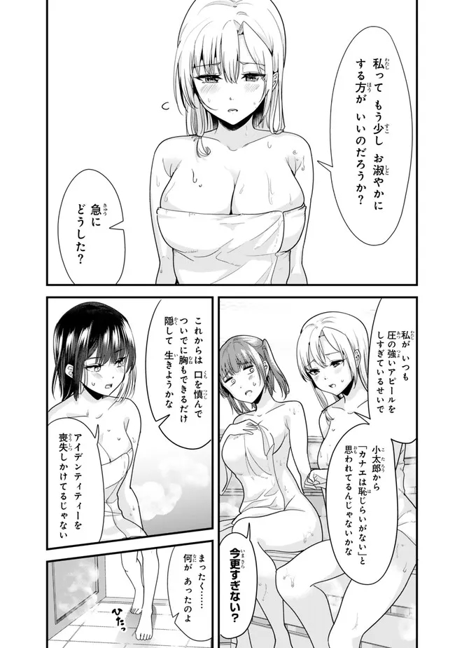 地元のいじめっ子達に仕返ししようとしたら、別の戦いが始まった。 Chap 27.1 - Next Chap 28.1