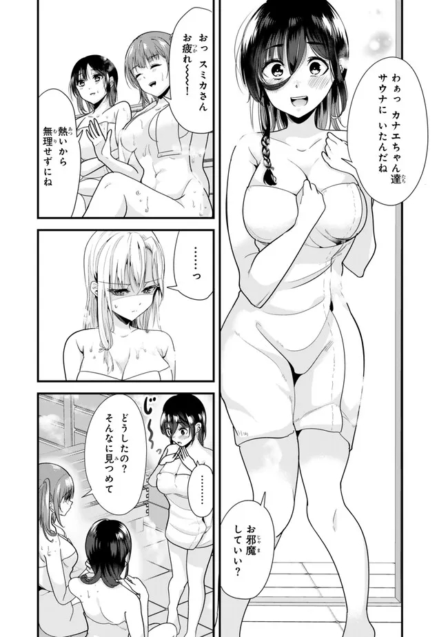 地元のいじめっ子達に仕返ししようとしたら、別の戦いが始まった。 Chap 27.1 - Next Chap 28.1