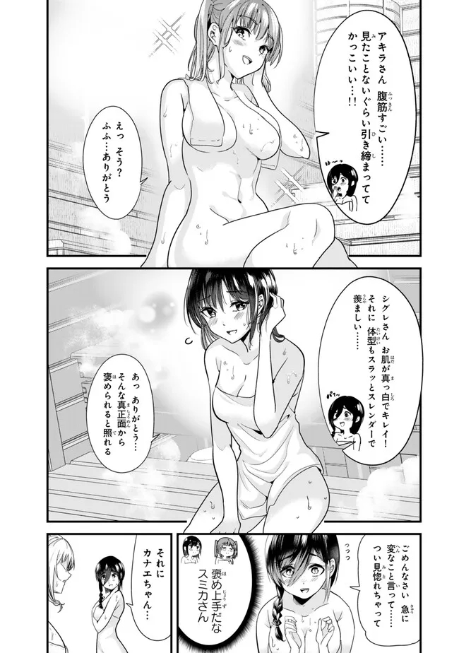地元のいじめっ子達に仕返ししようとしたら、別の戦いが始まった。 Chap 27.1 - Next Chap 28.1