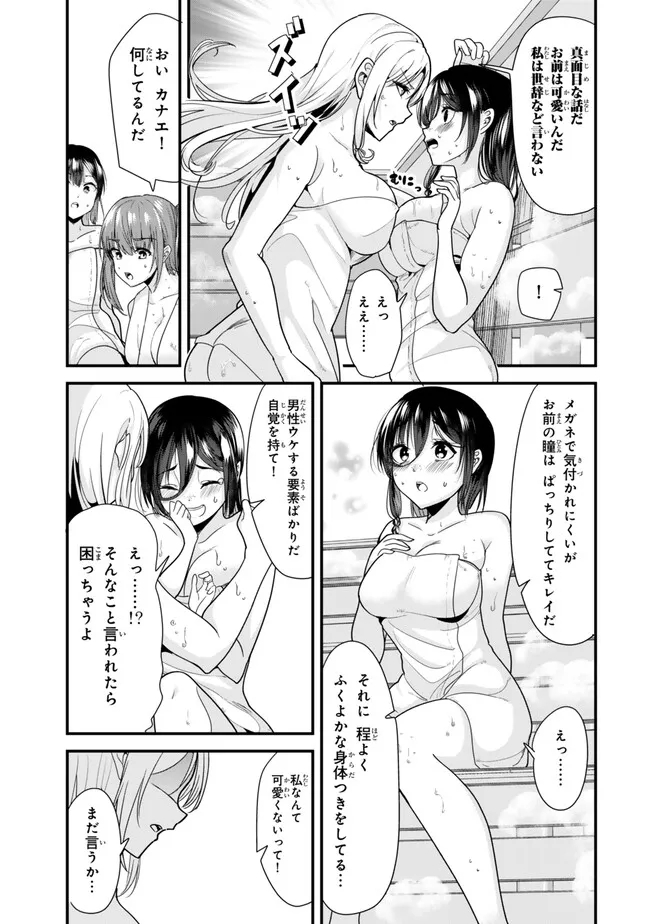 地元のいじめっ子達に仕返ししようとしたら、別の戦いが始まった。 Chap 27.1 - Next Chap 28.1