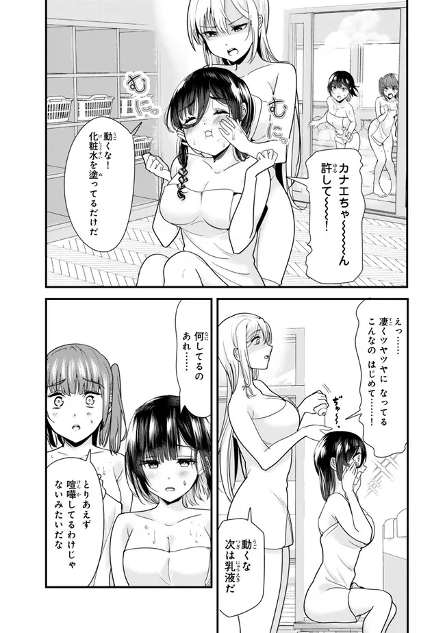 地元のいじめっ子達に仕返ししようとしたら、別の戦いが始まった。 Chap 27.2 - Next Chap 28.2