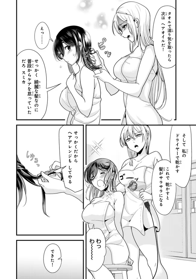 地元のいじめっ子達に仕返ししようとしたら、別の戦いが始まった。 Chap 27.2 - Next Chap 28.2