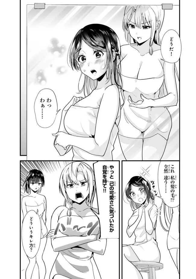 地元のいじめっ子達に仕返ししようとしたら、別の戦いが始まった。 Chap 27.2 - Next Chap 28.2