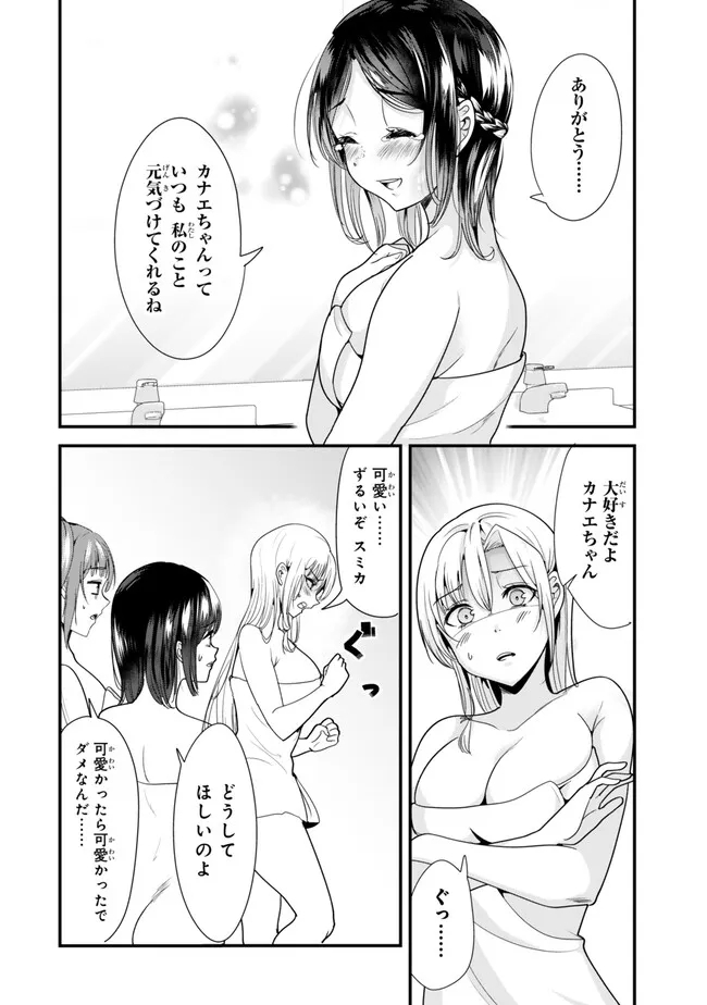 地元のいじめっ子達に仕返ししようとしたら、別の戦いが始まった。 Chap 27.2 - Next Chap 28.2