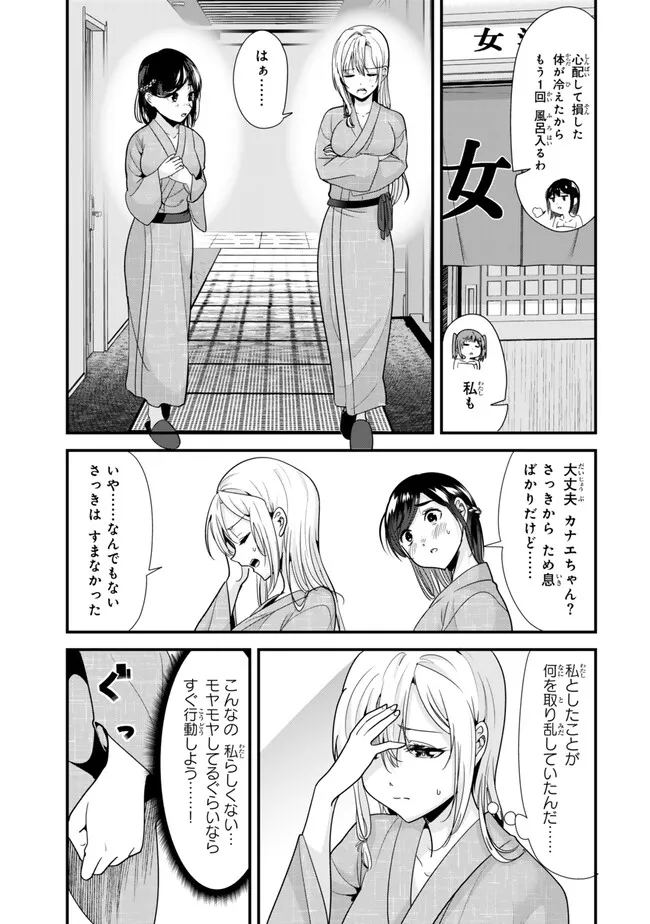 地元のいじめっ子達に仕返ししようとしたら、別の戦いが始まった。 Chap 27.2 - Next Chap 28.2