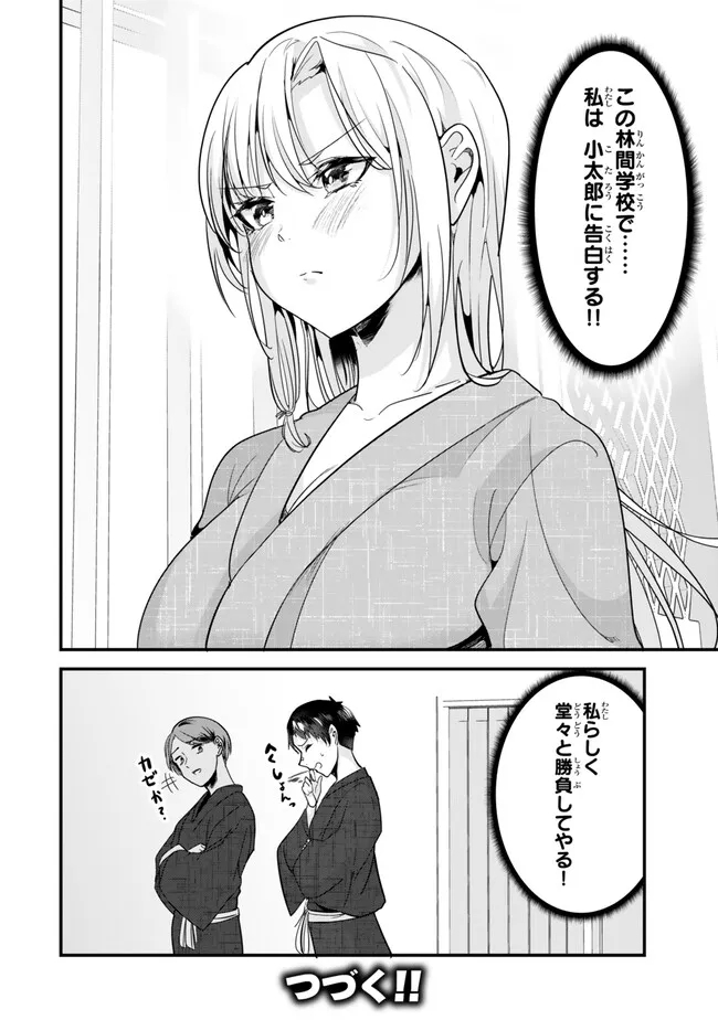 地元のいじめっ子達に仕返ししようとしたら、別の戦いが始まった。 Chap 27.2 - Next Chap 28.2