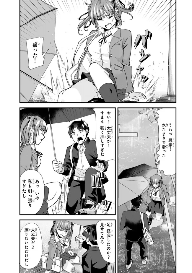 地元のいじめっ子達に仕返ししようとしたら、別の戦いが始まった。 Chap 24 - Next Chap 25