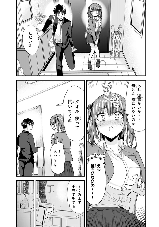 地元のいじめっ子達に仕返ししようとしたら、別の戦いが始まった。 Chap 24 - Next Chap 25