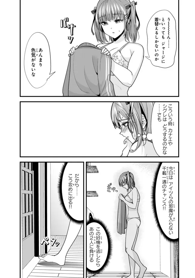 地元のいじめっ子達に仕返ししようとしたら、別の戦いが始まった。 Chap 24 - Next Chap 25