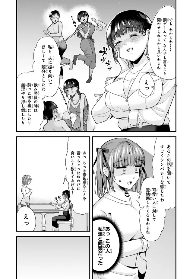 地元のいじめっ子達に仕返ししようとしたら、別の戦いが始まった。 Chap 25 - Next Chap 26