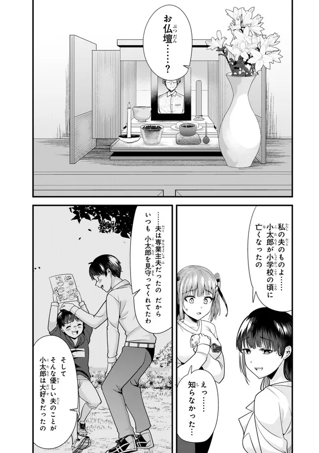 地元のいじめっ子達に仕返ししようとしたら、別の戦いが始まった。 Chap 25 - Next Chap 26