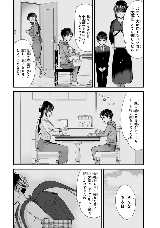 地元のいじめっ子達に仕返ししようとしたら、別の戦いが始まった。 Chap 25 - Next Chap 26
