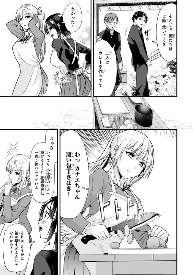 地元のいじめっ子達に仕返ししようとしたら、別の戦いが始まった。 Chap 26.1 - Next Chap 27.1