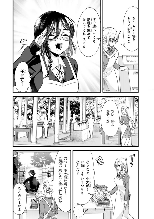 地元のいじめっ子達に仕返ししようとしたら、別の戦いが始まった。 Chap 26.1 - Next Chap 27.1