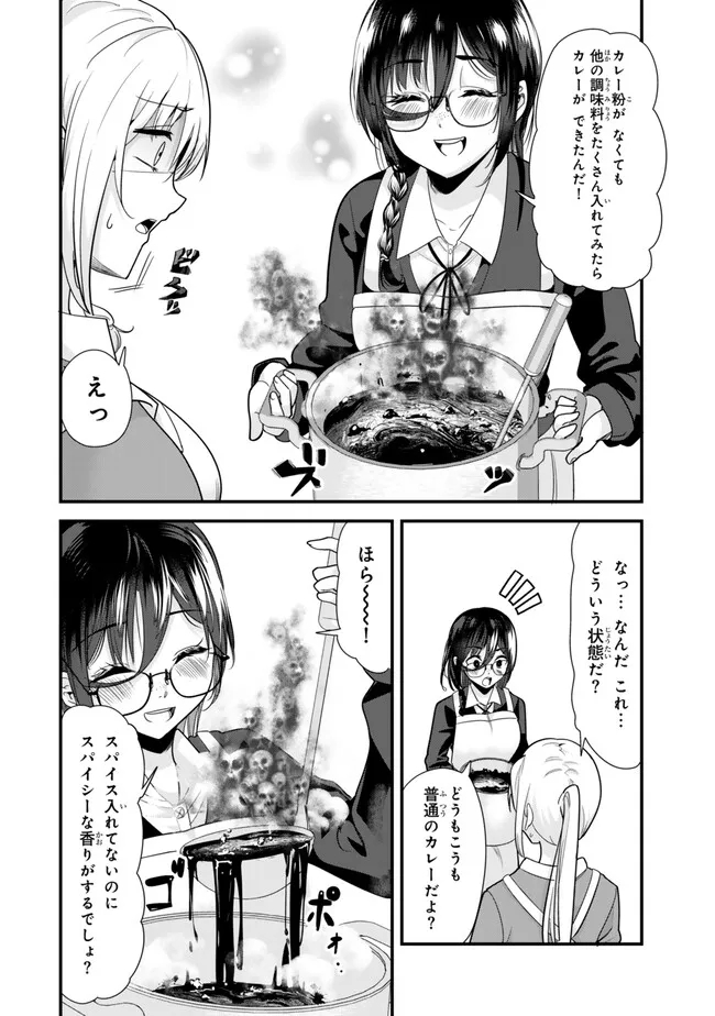 地元のいじめっ子達に仕返ししようとしたら、別の戦いが始まった。 Chap 26.2 - Next Chap 27.2