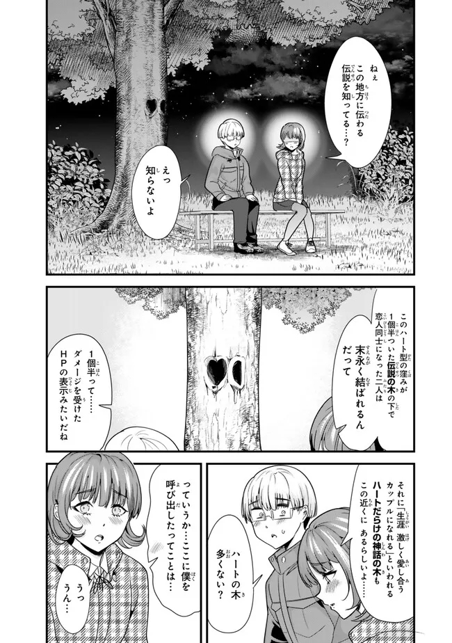 地元のいじめっ子達に仕返ししようとしたら、別の戦いが始まった。 Chap 28.1 - Next Chap 29.1