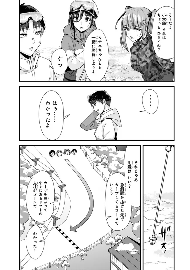 地元のいじめっ子達に仕返ししようとしたら、別の戦いが始まった。 Chap 28.1 - Next Chap 29.1