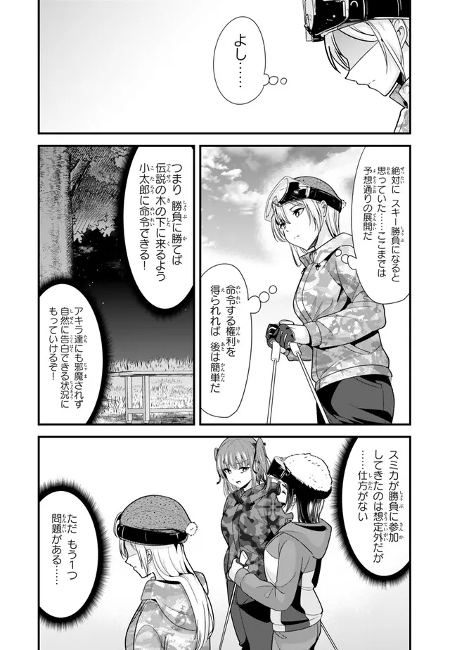 地元のいじめっ子達に仕返ししようとしたら、別の戦いが始まった。 Chap 28.1 - Next Chap 29.1