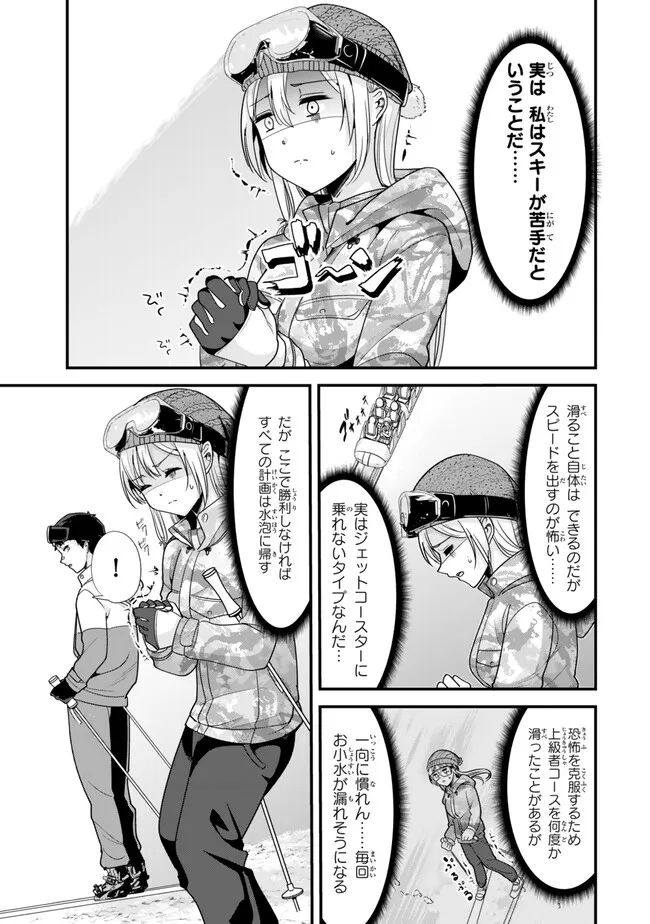 地元のいじめっ子達に仕返ししようとしたら、別の戦いが始まった。 Chap 28.1 - Next Chap 29.1