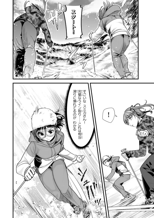 地元のいじめっ子達に仕返ししようとしたら、別の戦いが始まった。 Chap 28.1 - Next Chap 29.1