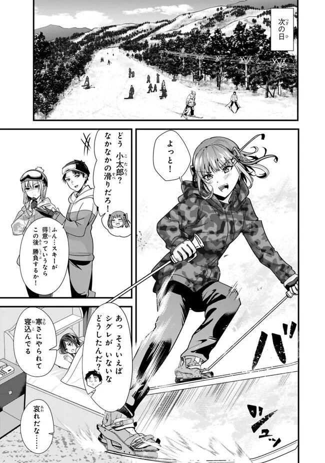 地元のいじめっ子達に仕返ししようとしたら、別の戦いが始まった。 Chap 28.1 - Next Chap 29.1