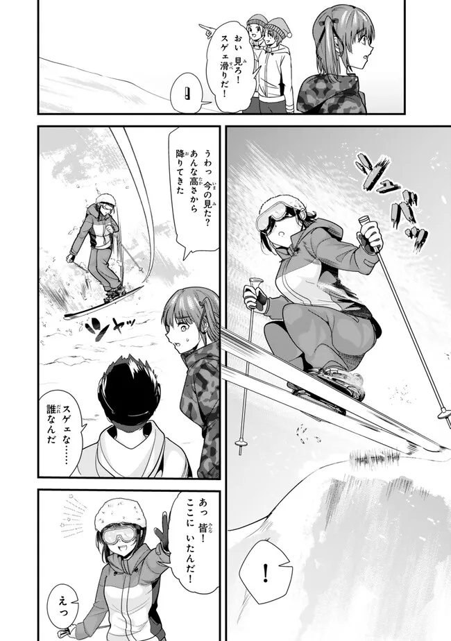 地元のいじめっ子達に仕返ししようとしたら、別の戦いが始まった。 Chap 28.1 - Next Chap 29.1