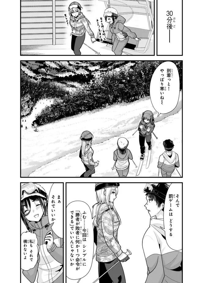 地元のいじめっ子達に仕返ししようとしたら、別の戦いが始まった。 Chap 28.1 - Next Chap 29.1