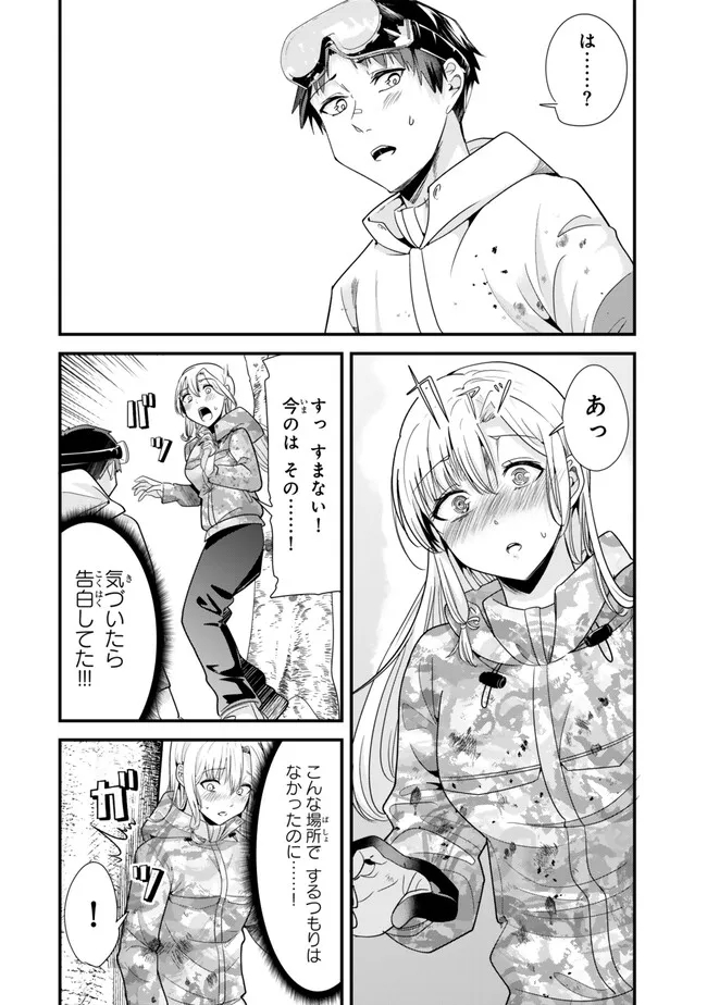 地元のいじめっ子達に仕返ししようとしたら、別の戦いが始まった。 Chap 29 - Next Chap 30
