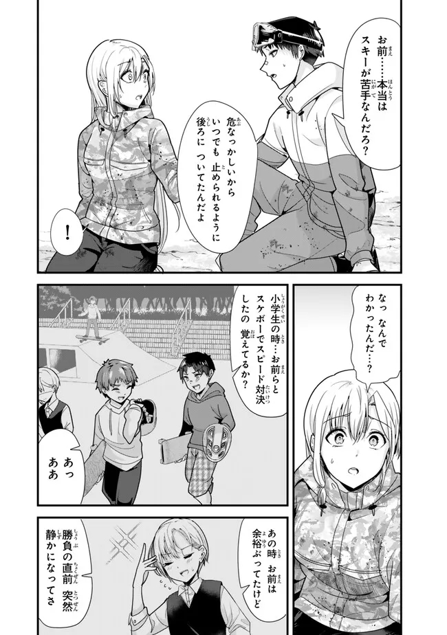 地元のいじめっ子達に仕返ししようとしたら、別の戦いが始まった。 Chap 29 - Next Chap 30