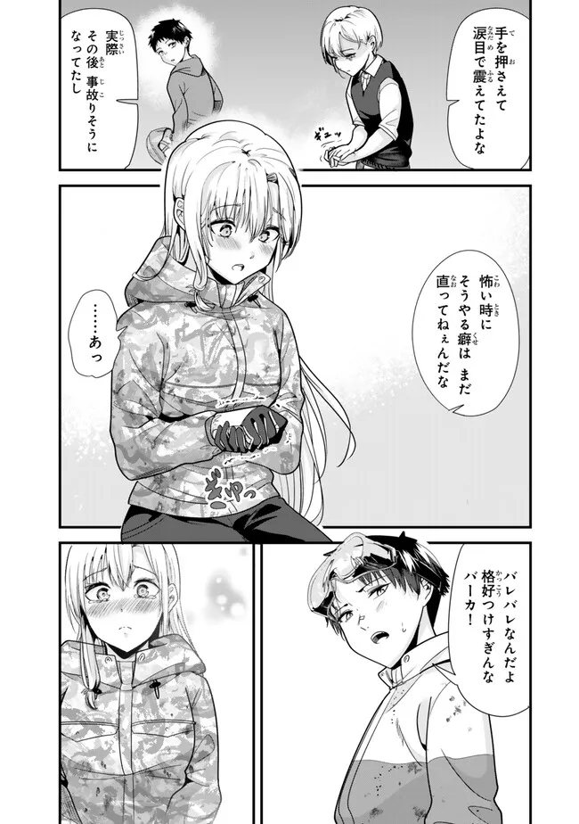 地元のいじめっ子達に仕返ししようとしたら、別の戦いが始まった。 Chap 29 - Next Chap 30