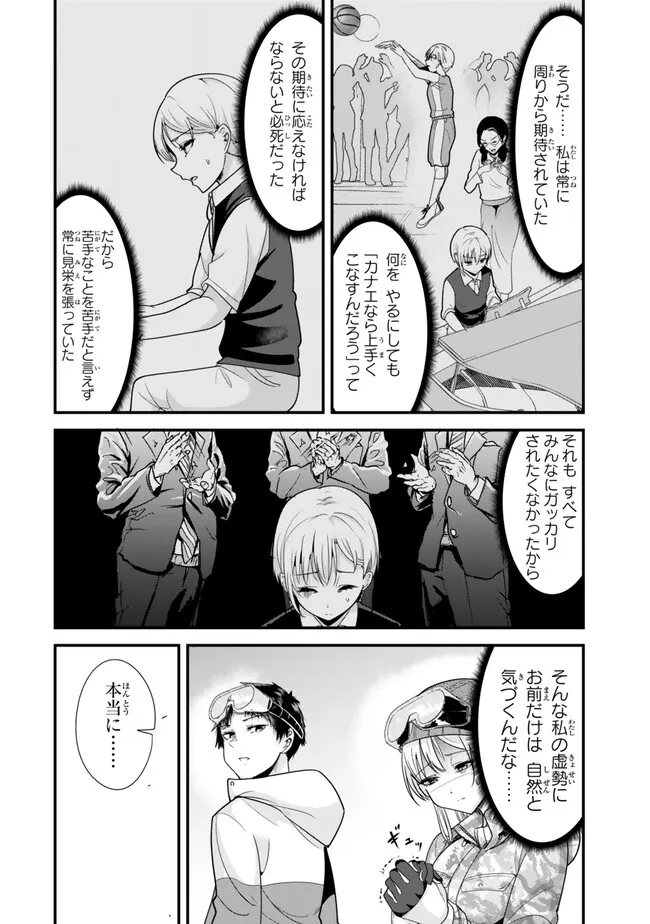 地元のいじめっ子達に仕返ししようとしたら、別の戦いが始まった。 Chap 29 - Next Chap 30