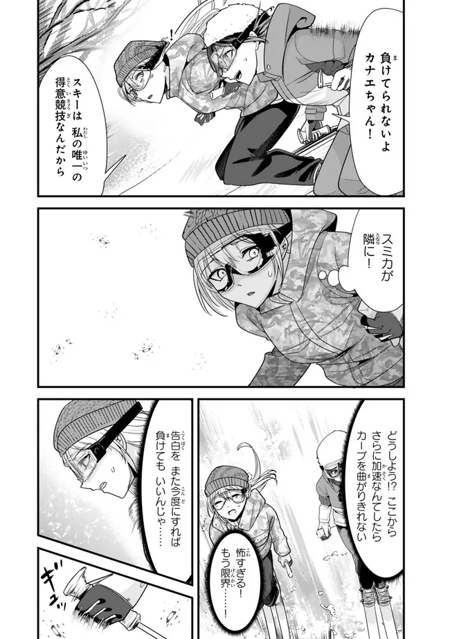地元のいじめっ子達に仕返ししようとしたら、別の戦いが始まった。 Chap 29 - Next Chap 30