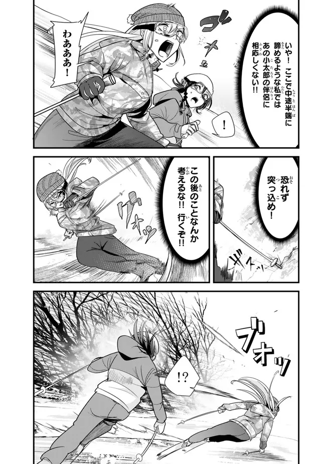 地元のいじめっ子達に仕返ししようとしたら、別の戦いが始まった。 Chap 29 - Next Chap 30