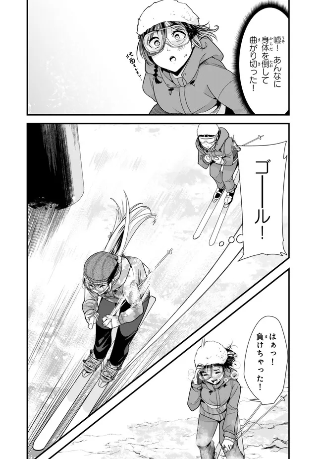 地元のいじめっ子達に仕返ししようとしたら、別の戦いが始まった。 Chap 29 - Next Chap 30