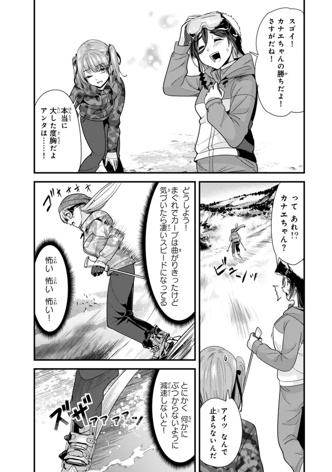 地元のいじめっ子達に仕返ししようとしたら、別の戦いが始まった。 Chap 29 - Next Chap 30