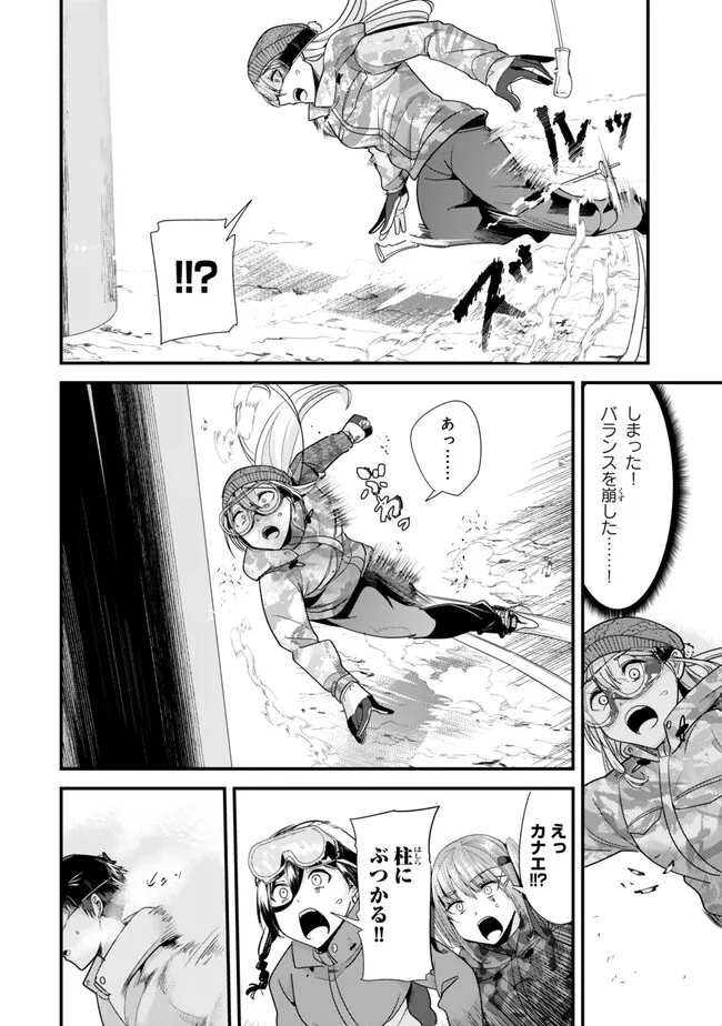 地元のいじめっ子達に仕返ししようとしたら、別の戦いが始まった。 Chap 29 - Next Chap 30