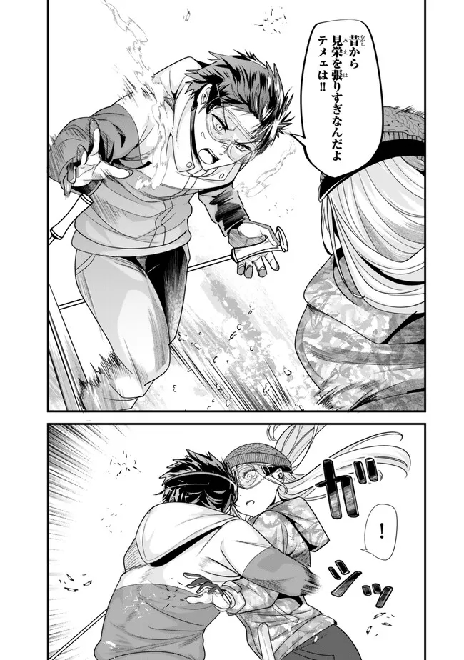 地元のいじめっ子達に仕返ししようとしたら、別の戦いが始まった。 Chap 29 - Next Chap 30