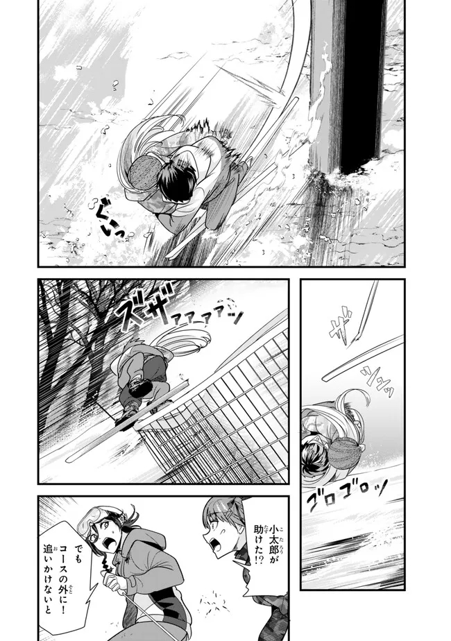 地元のいじめっ子達に仕返ししようとしたら、別の戦いが始まった。 Chap 29 - Next Chap 30