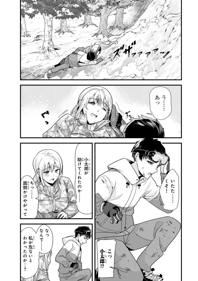 地元のいじめっ子達に仕返ししようとしたら、別の戦いが始まった。 Chap 29 - Next Chap 30