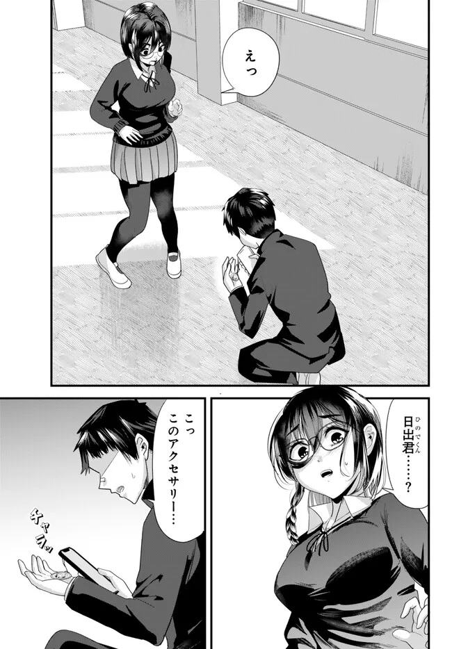地元のいじめっ子達に仕返ししようとしたら、別の戦いが始まった。 Chap 20.1 - Next Chap 21.1