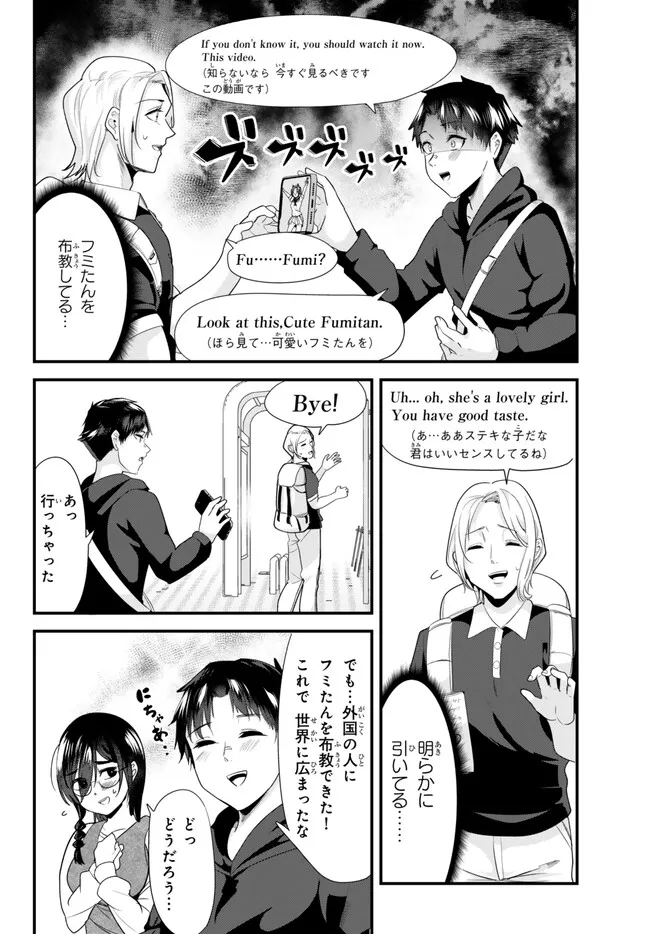 地元のいじめっ子達に仕返ししようとしたら、別の戦いが始まった。 Chap 20.1 - Next Chap 21.1