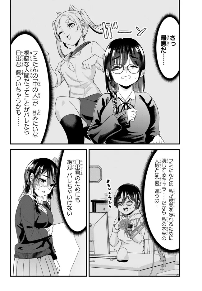 地元のいじめっ子達に仕返ししようとしたら、別の戦いが始まった。 Chap 20.1 - Next Chap 21.1