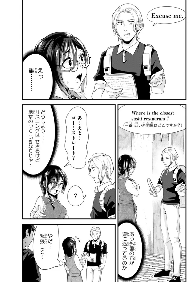 地元のいじめっ子達に仕返ししようとしたら、別の戦いが始まった。 Chap 20.1 - Next Chap 21.1