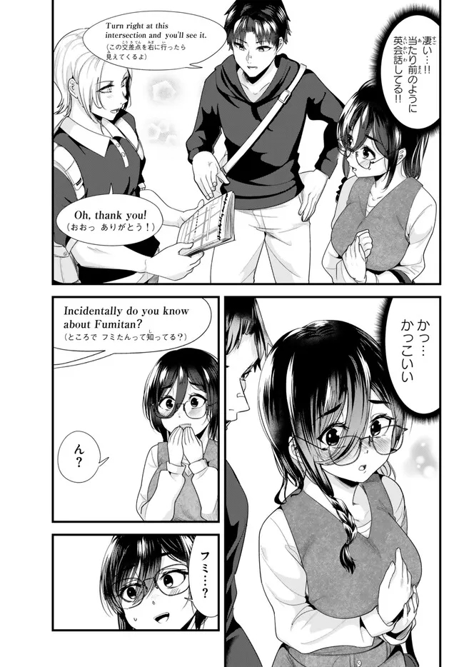 地元のいじめっ子達に仕返ししようとしたら、別の戦いが始まった。 Chap 20.1 - Next Chap 21.1