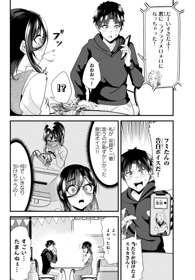地元のいじめっ子達に仕返ししようとしたら、別の戦いが始まった。 Chap 20.2 - Next Chap 21.2