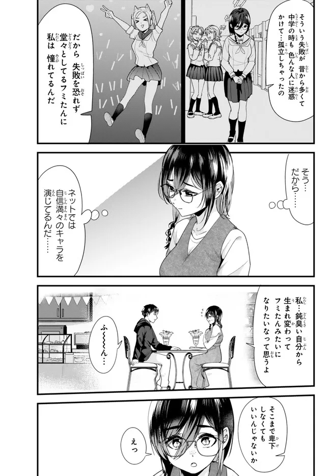 地元のいじめっ子達に仕返ししようとしたら、別の戦いが始まった。 Chap 20.2 - Next Chap 21.2
