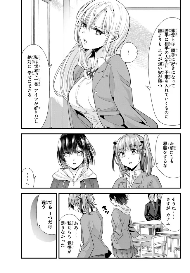 地元のいじめっ子達に仕返ししようとしたら、別の戦いが始まった。 Chap 2 - Next Chap 3